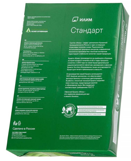 Бумага офисная «Илим Стандарт», А4 (210*297 мм), 80 г/м², 500 л.