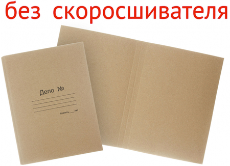 Обложка картонная «Дело» (без металлического скоросшивателя) «Полиграфкомпонент», А4, ширина корешка 30 мм, плотность 420 г/м2, немелованная, серая Обложка картонная «Дело» (без металлического скоросшивателя) «Полиграфкомпонент», А4, ширина корешка 30 мм, плотность 420 г/м2, немелованная, серая