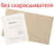 Обложка картонная «Личное дело» (без металлического скоросшивателя), А4, ширина корешка 30 мм, плотность 530 г/м2, белая Обложка картонная «Личное дело» (без металлического скоросшивателя), А4, ширина корешка 30 мм, плотность 530 г/м2, белая