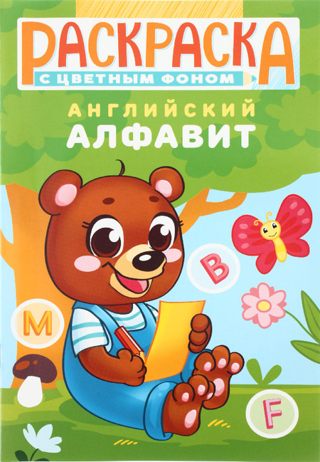 Раскраска с заданиями А5 «Для мальчиков и девочек», 8 л., ассорти Раскраска с заданиями А5 «Для мальчиков и девочек», 8 л., ассорти