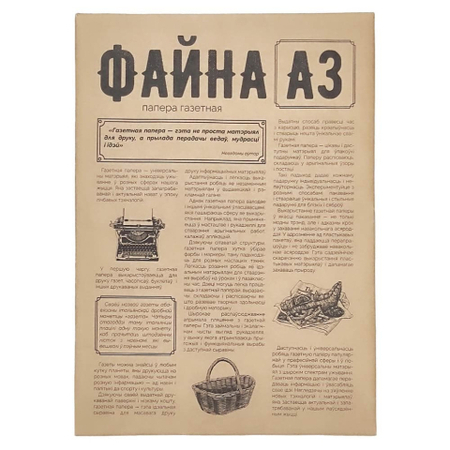 Бумага писчая типографская «Файна», А3 (297*420 мм), 48,8 г/м2, 500 л.
