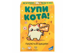 Игра детская настольная «Купи кота!», 6+