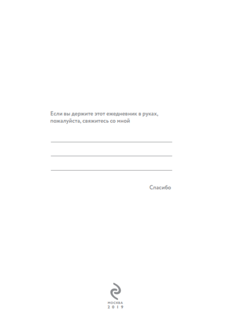 Ежедневник недатированный 100 Days Diary, 145*205 мм, 88 л., ассорти