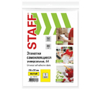 Бумага самоклеящаяся для изготовления этикеток Staff Universal Color, А4, 1 шт., 210×297 мм, 50 л., матовая желтая