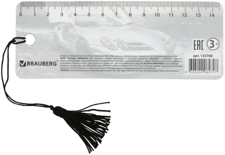 Закладка для книг 3D-объемная Brauberg с декоративным шнурком-завязкой, 152*57 мм, «Мерседес»
