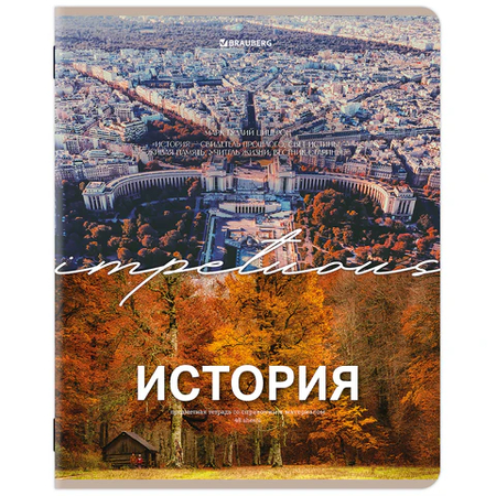 Тетрадь предметная А5, 48 л. на скобе «Классика Природа», 165*202 мм, клетка, «История»