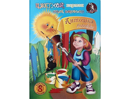 Картон цветной односторонний А5 «Антошка» Картон цветной односторонний А5 «Антошка»