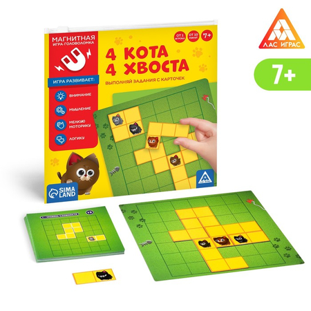 Игра-головоломка магнитная «4 кота, 4 хвоста», 7+