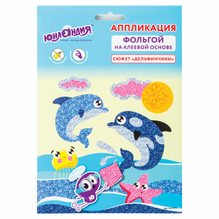 Набор для творчества «Юнландия. Аппликация из фольги», 20*15 см, самоклеящаяся основа, 3+