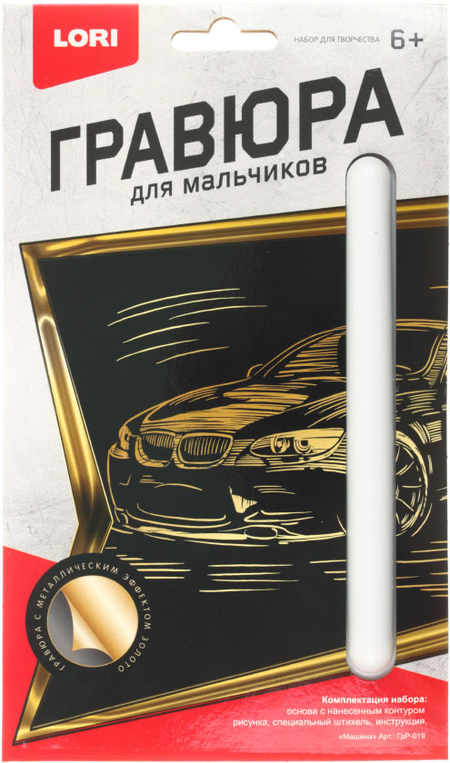 Набор для творчества «Гравюра малая» Lori, «Машина», с голографическим эффектом Набор для творчества «Гравюра малая» Lori, «Машина», с голографическим эффектом