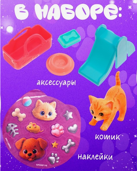 Игрушка «Wow сюрприз», диаметр 10 см, «Вау лапки. Котики», ассорти Игрушка «Wow сюрприз», диаметр 10 см, «Вау лапки. Котики», ассорти