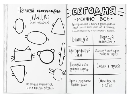 Скетчбук-блокнот «Смешбук» Sima-Land (А5), 140*200 мм, 180 л., «Хочу на ручки» Скетчбук-блокнот «Смешбук» Sima-Land (А5), 140*200 мм, 180 л., «Хочу на ручки»