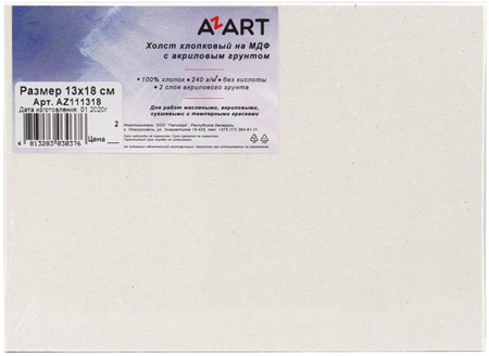 Холст грунтованный акрилом хлопковый на МДФ Azart, 13*18 см