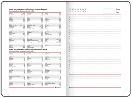 Ежедневник недатированный А5 Brauberg Select, 138*213 мм, 160 л., черный Ежедневник недатированный А5 Brauberg Select, 138*213 мм, 160 л., черный
