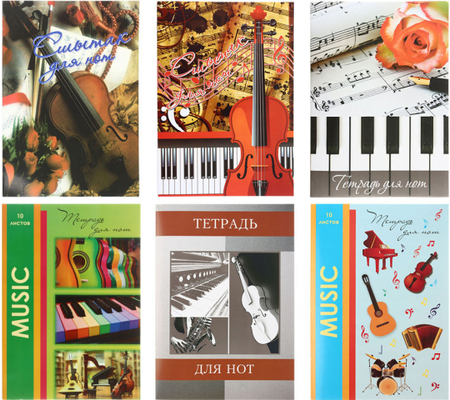 Тетрадь для нот «Типография «Победа», А4, 10 л., ассорти (цена за 1 шт.) Тетрадь для нот «Типография «Победа», А4, 10 л., ассорти (цена за 1 шт.)