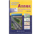 Атлас автомобильных дорог РБ, 280 л. 