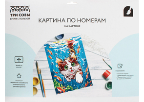 Картина по номерам на картоне «Три совы», 30×40 см, «Подводное приключение»