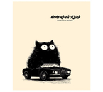 Тетрадь предметная А5, 48 л. на скобе Bad Cat, 165×205 мм, клетка, «Немецкий язык» Тетрадь предметная А5, 48 л. на скобе Bad Cat, 165×205 мм, клетка, «Немецкий язык»