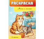 Раскраска А5 «Типография «Победа», 8 л., «Мамы и малыши»