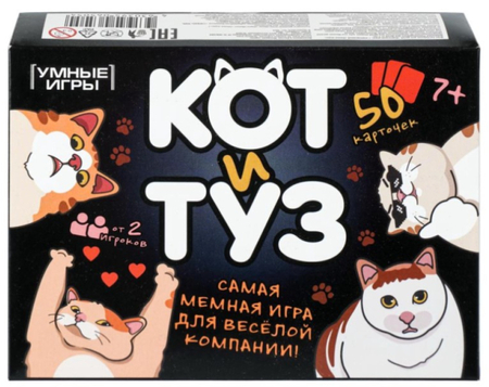 Игра настольная «Кот и Туз», 50 карточек, 7+ Игра настольная «Кот и Туз», 50 карточек, 7+