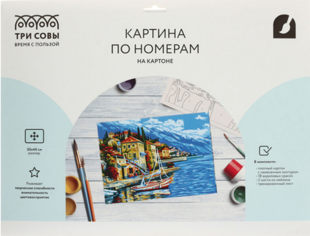 Картина по номерам на картоне «Три совы», 30*40 см, «Город у моря» Картина по номерам на картоне «Три совы», 30*40 см, «Город у моря»