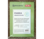 Фоторамка пластиковая Brauberg Hit, 21×30 см, орехово-коричневая