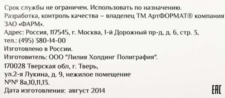 Бумага для гуаши «АРТФормат», А3 (297*420 мм), 15 л., 230 г/м2