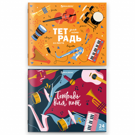 Тетрадь для нот А5 Brauberg, 24 л., «Музыка», ассорти Тетрадь для нот А5 Brauberg, 24 л., «Музыка», ассорти