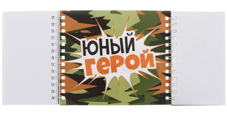Блокнот двойной на гребне «Сима-Ленд», 140*120 мм, «Кот. С 23 февраля» Блокнот двойной на гребне «Сима-Ленд», 140*120 мм, «Кот. С 23 февраля»