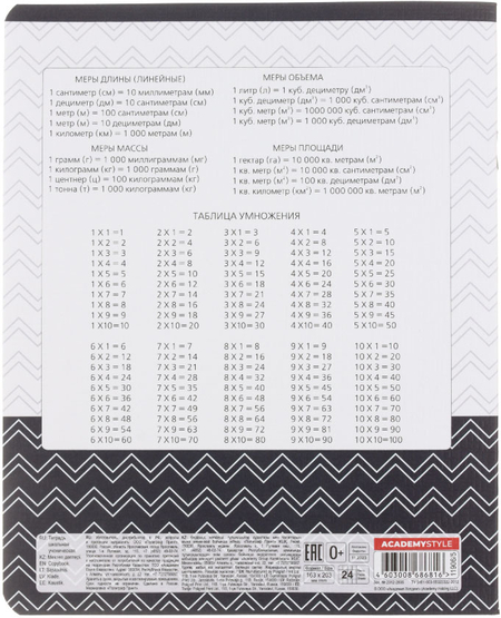 Тетрадь школьная А5, 24 л. на скобе «Рожденный плавать», 163*203 мм, клетка, ассорти