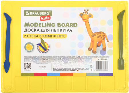 Доска для лепки Brauberg Kids, 280*200 мм, 2 стека, толщина 1,65 мм, желтая