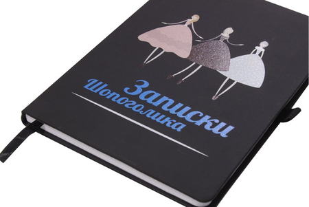 Книжка записная FoxArt, 142*208 мм, 96 л., «Записки шопоголика», черный