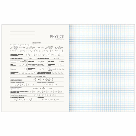 Тетрадь предметная А5, 48 л. на скобе «Классика Science», 160*200 мм, клетка, «Физика» Тетрадь предметная А5, 48 л. на скобе «Классика Science», 160*200 мм, клетка, «Физика»