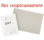 Обложка картонная «Дело» (без металлического скоросшивателя) Attache, А4, ширина корешка 20 мм, плотность 440 г/м², немелованная, белая