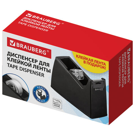 Диспенсер для клейкой ленты канцелярской с лентой Brauberg, 140*80*53 мм, для ленты шириной до 26 мм, черный Диспенсер для клейкой ленты канцелярской с лентой Brauberg, 140*80*53 мм, для ленты шириной до 26 мм, черный