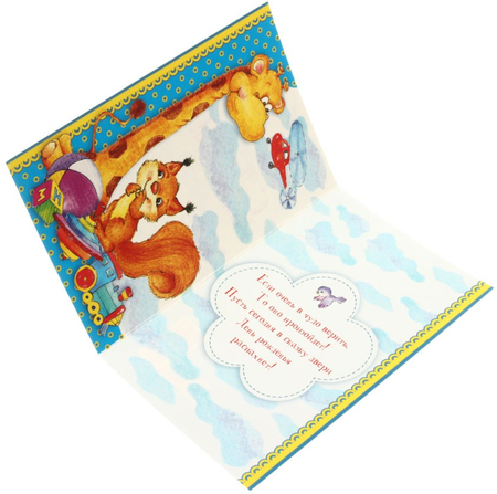 Открытка поздравительная «Русский дизайн», «Друзья», конгрев, твин-лак, глиттер Открытка поздравительная «Русский дизайн», «Друзья», конгрев, твин-лак, глиттер