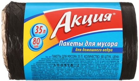 Пакеты для мусора «Акция», 35 л, 80 шт., черные