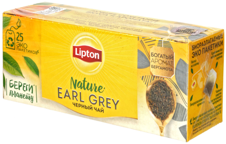 Чай Lipton , 50 г, 25 пакетиков, Earl Grey Tea, черный