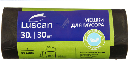 Пакеты для мусора «Комус» (ПНД), 30 л, 30 шт., черные