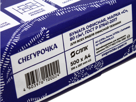 Бумага офисная «Снегурочка», А4 (210*297 мм), 80 г/м2, 500 л. Бумага офисная «Снегурочка», А4 (210*297 мм), 80 г/м2, 500 л.