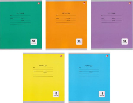 Тетрадь школьная А5, 18 л. на скобе «Однотонная серия», 165*200 мм, линия, ассорти Тетрадь школьная А5, 18 л. на скобе «Однотонная серия», 165*200 мм, линия, ассорти