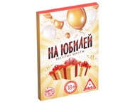 Игра настольная для взрослых «Веселые фанты на юбилей» Игра настольная для взрослых «Веселые фанты на юбилей»