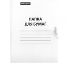 Папка картонная на завязках «Папка для бумаг» OfficeSpace, А4, ширина корешка 20 мм, плотность 260 г/м², немелованная, белая