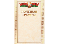 Грамота «Типография «Победа» Грамота «Типография «Победа»