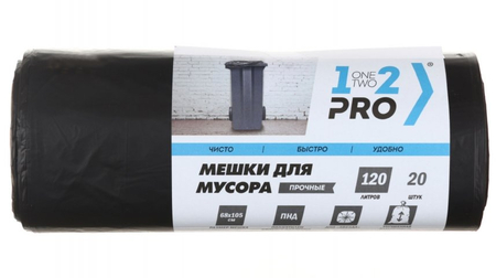 Пакеты для мусора 1-2-PRO (ПВД), 120 л, 20 шт., черные