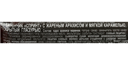 Батончик шоколадный Sprint, 50 г