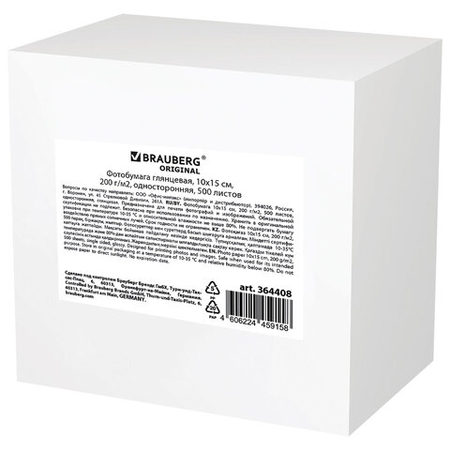 Бумага для струйной фотопечати глянцевая односторонняя Brauberg Original Box, 10*15 см, 200 г/м2, 500 л. Бумага для струйной фотопечати глянцевая односторонняя Brauberg Original Box, 10*15 см, 200 г/м2, 500 л.