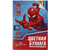 Бумага цветная самоклеящаяся А4 Marvel, 10 цветов, 10 л., «Человек-паук»