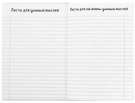 Скетчбук-блокнот «Смешбук» Sima-Land (А5), 140*200 мм, 180 л., «Хочу на ручки» Скетчбук-блокнот «Смешбук» Sima-Land (А5), 140*200 мм, 180 л., «Хочу на ручки»