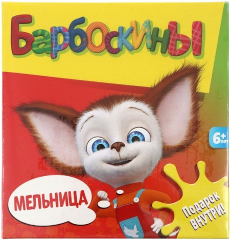 Игра настольная «Мини-игра. Барбоскины», «Мельница», 6+